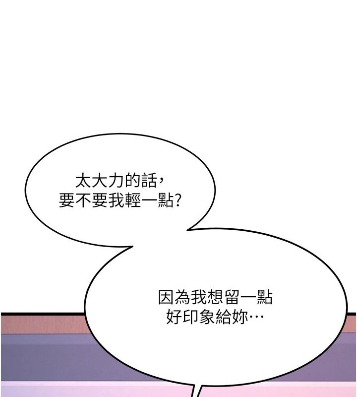 特色新視界第56話-在電影院上演成人劇情