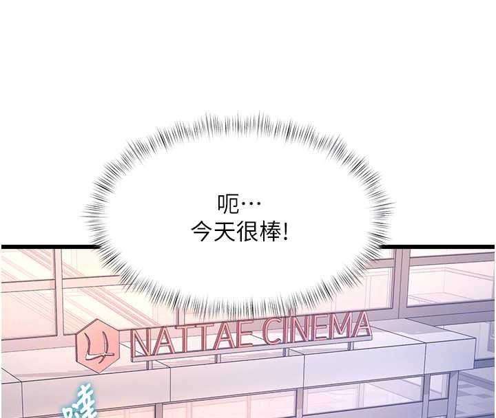 特色新视界第56話-在電影院上演成人劇情