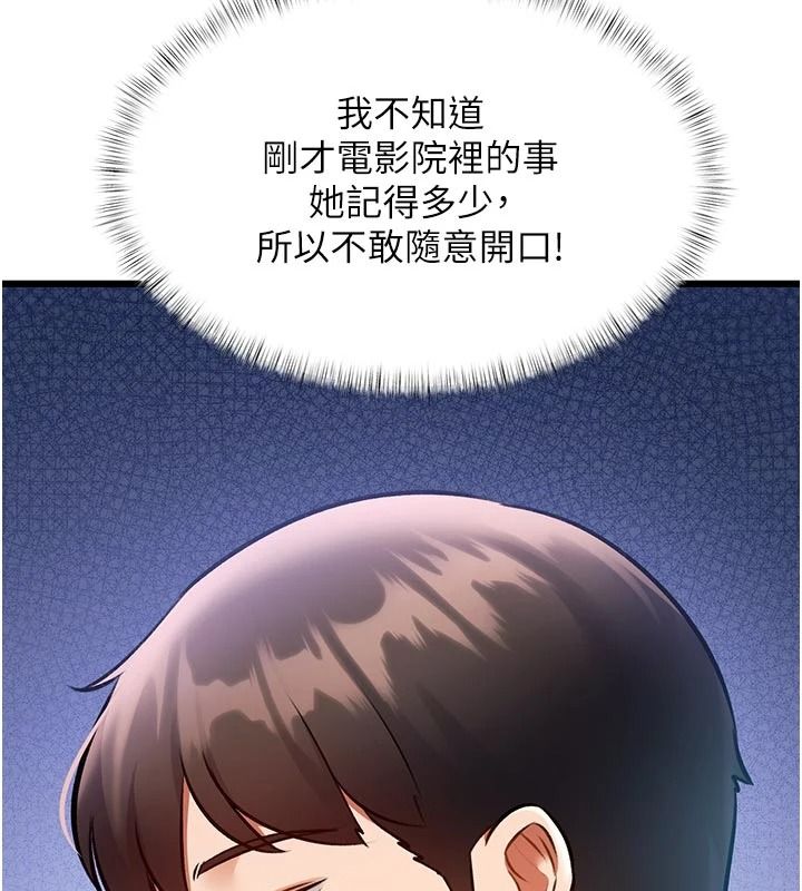 特色新视界第56話-在電影院上演成人劇情