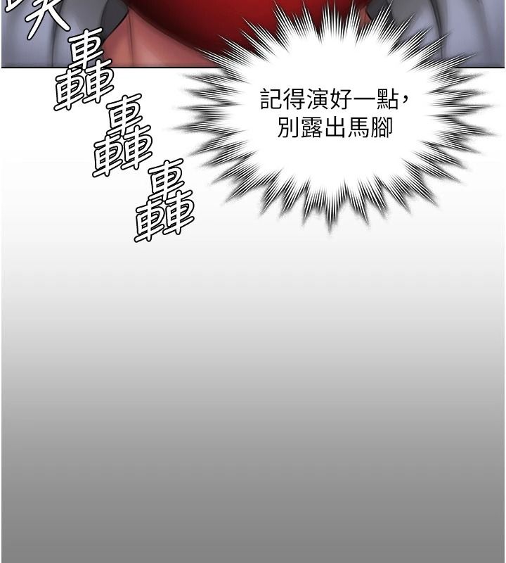 守護妳第49話-最後任務前的準備