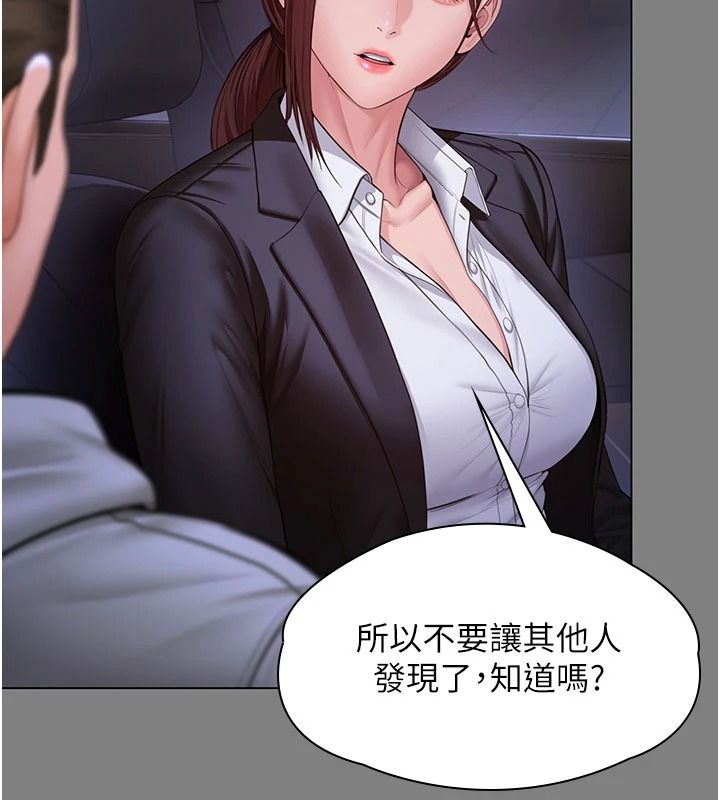 守护妳第49話-最後任務前的準備