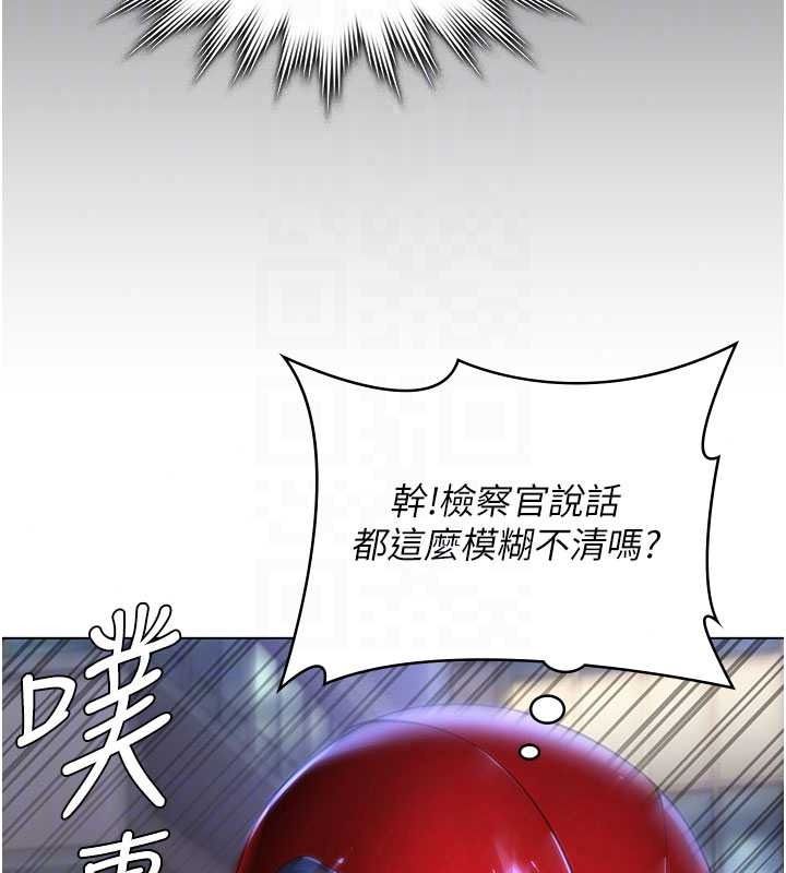 守护妳第49話-最後任務前的準備