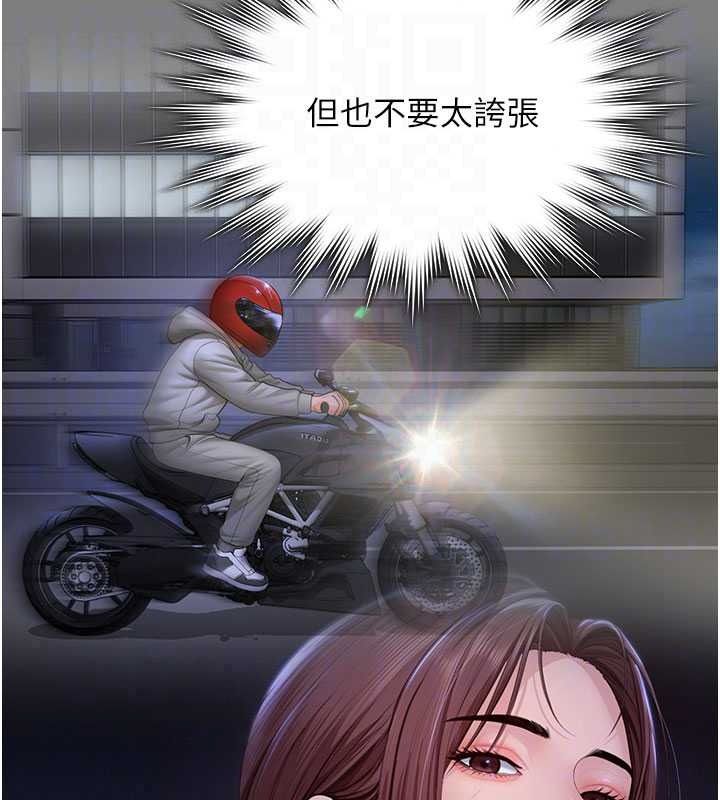 守护妳第49話-最後任務前的準備