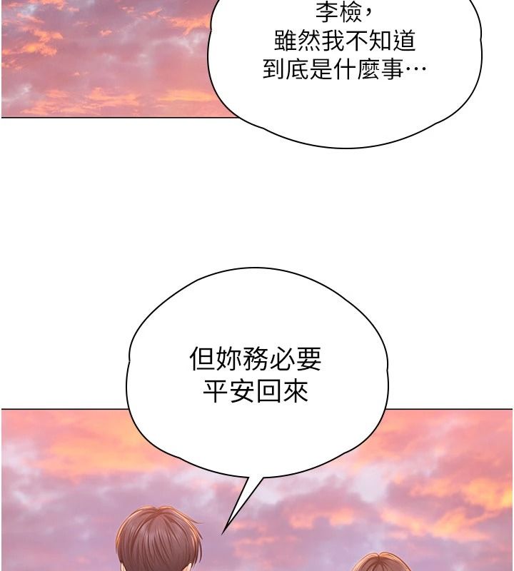 守護妳第49話-最後任務前的準備