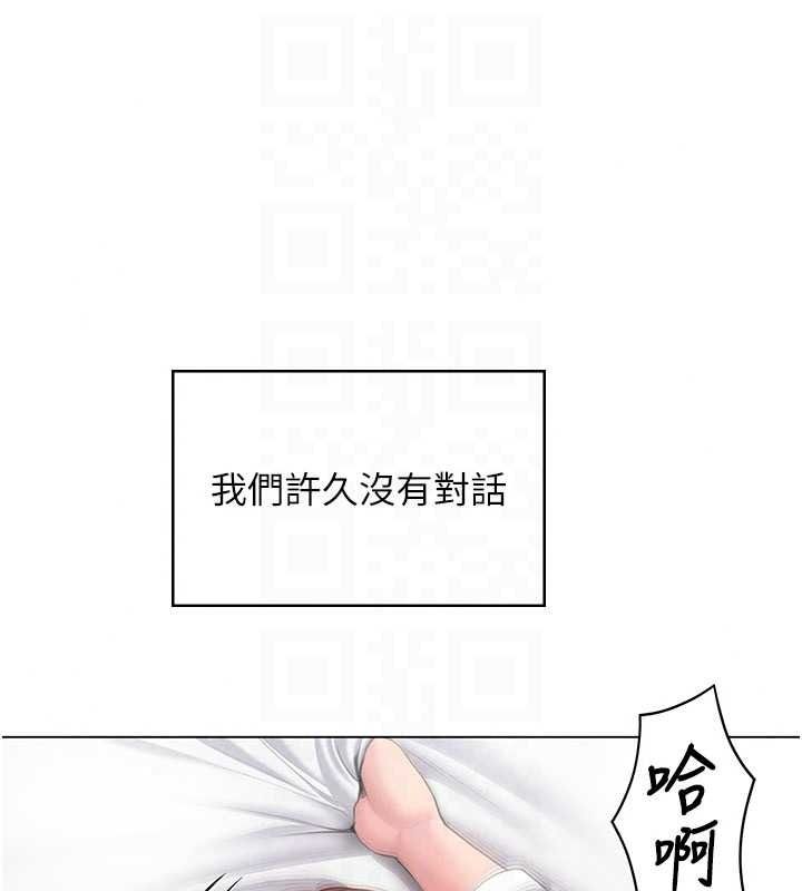 守護妳第49話-最後任務前的準備