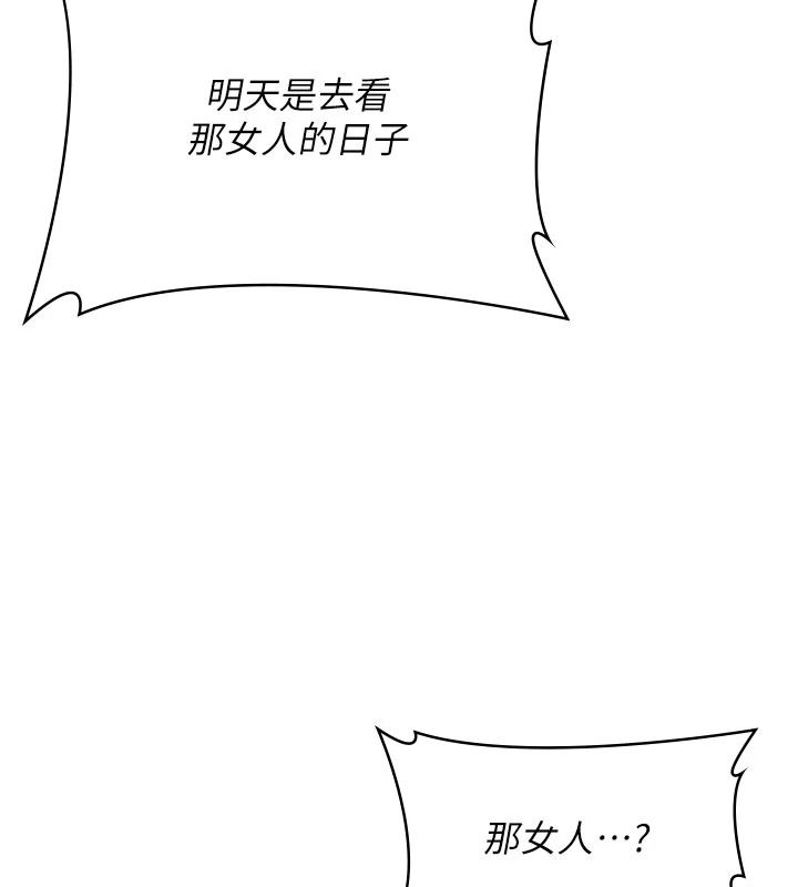 守护妳第49話-最後任務前的準備