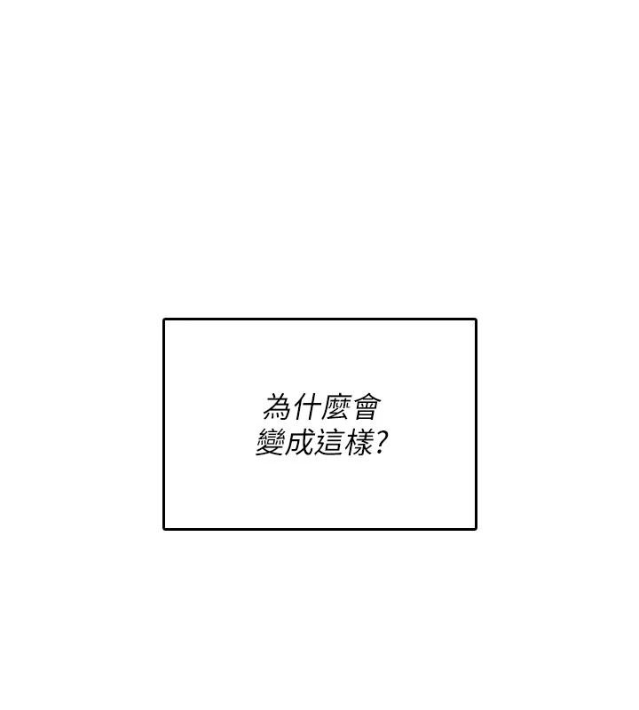 诅咒性转物语第45話-被當成飛機杯爽嗎?