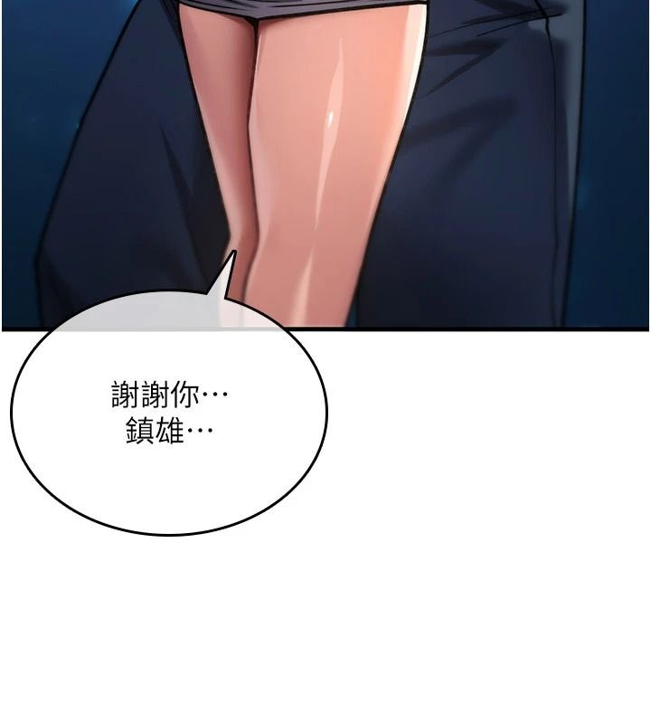 诅咒性转物语第45話-被當成飛機杯爽嗎?