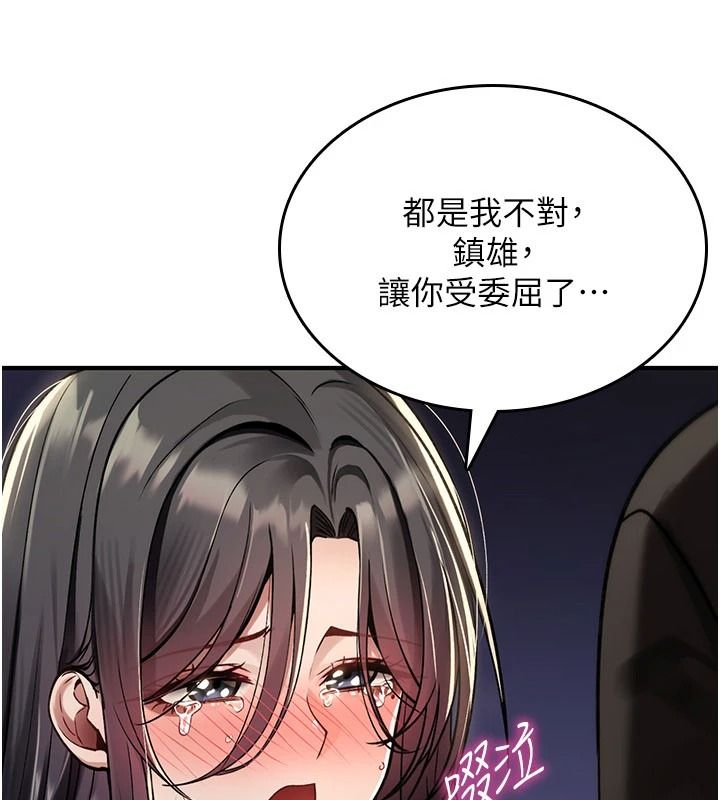詛咒性轉物語第45話-被當成飛機杯爽嗎?