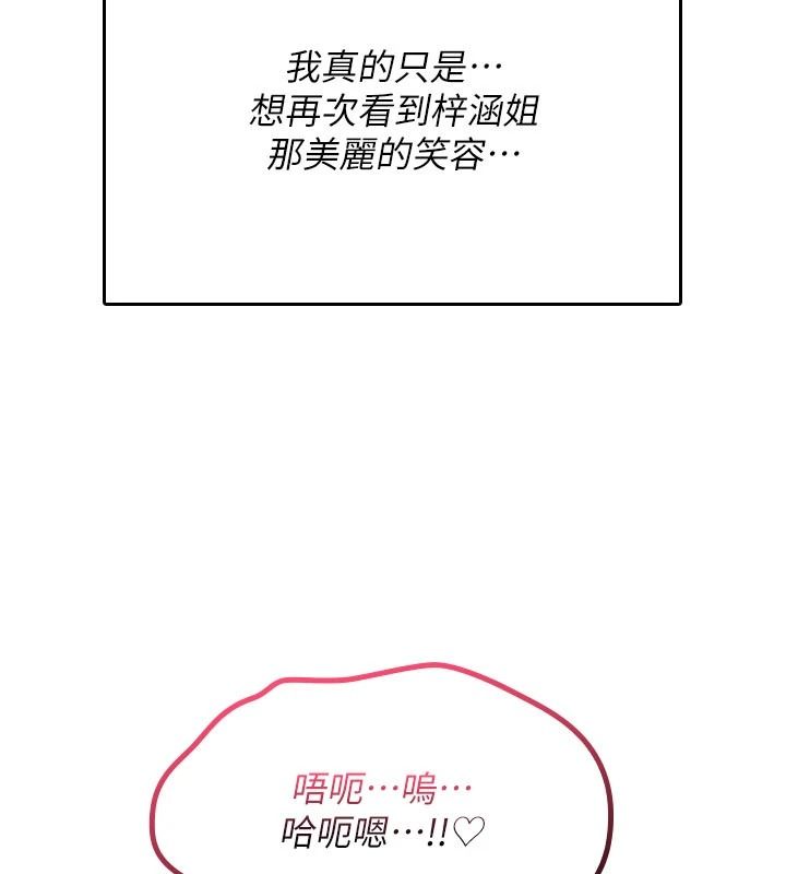 诅咒性转物语第45話-被當成飛機杯爽嗎?