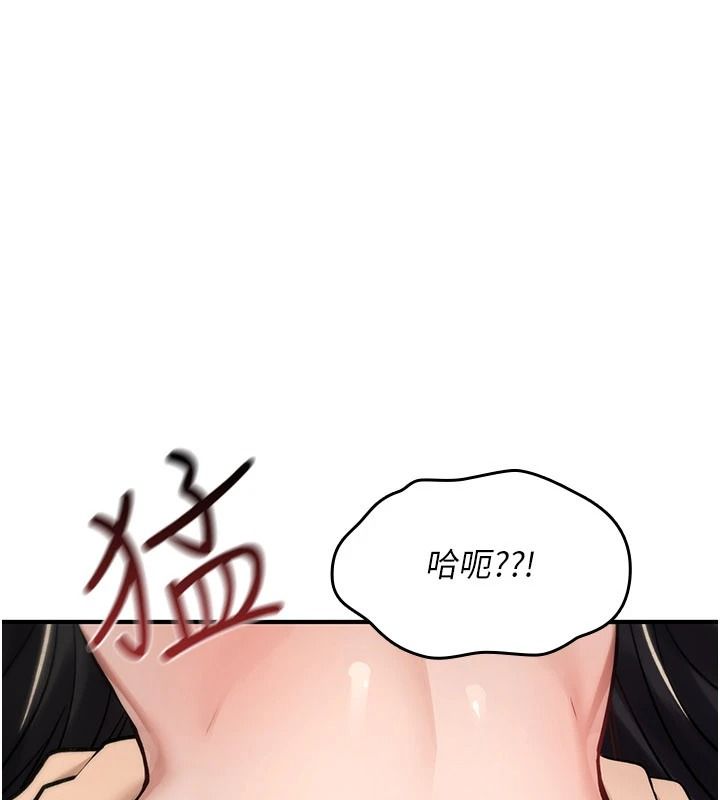 诅咒性转物语第45話-被當成飛機杯爽嗎?