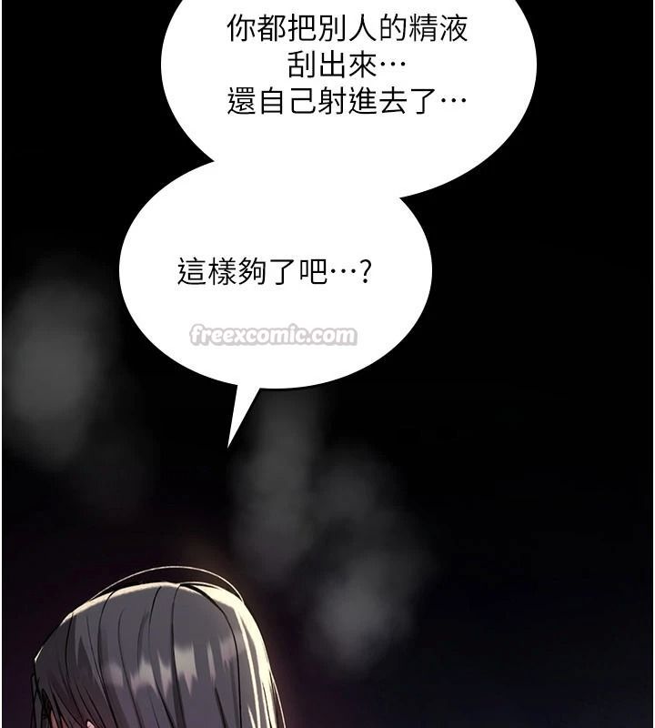 诅咒性转物语第45話-被當成飛機杯爽嗎?
