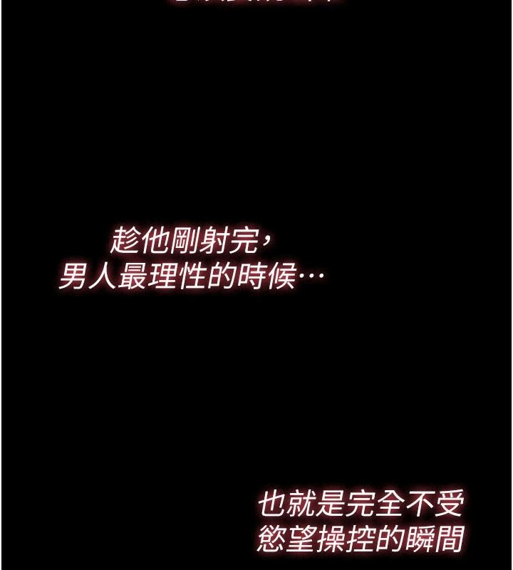 诅咒性转物语第45話-被當成飛機杯爽嗎?