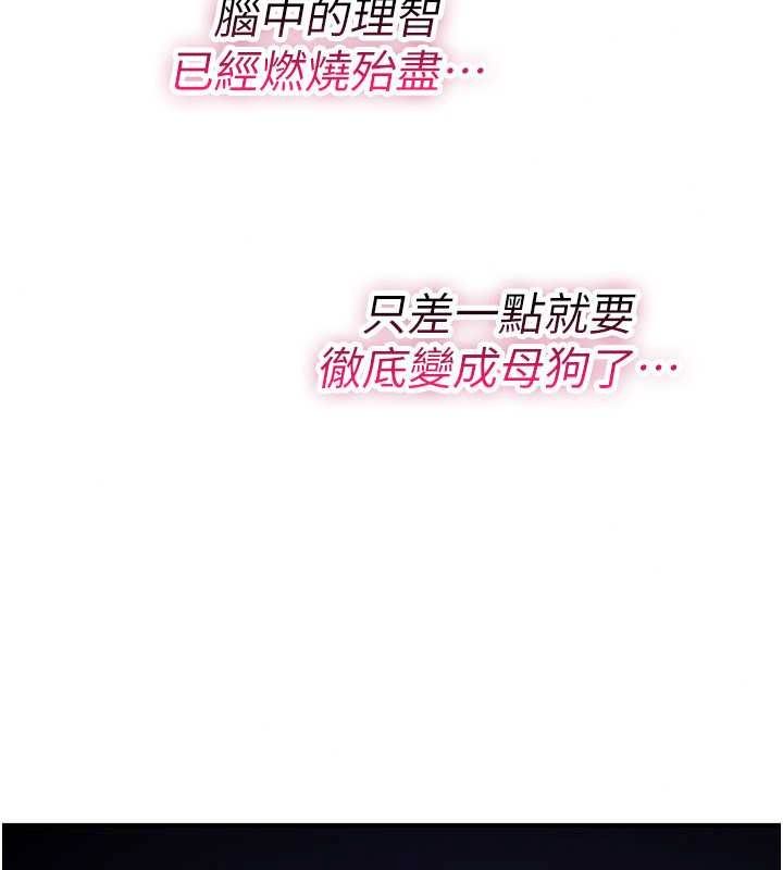诅咒性转物语第45話-被當成飛機杯爽嗎?