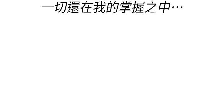 诅咒性转物语第45話-被當成飛機杯爽嗎?