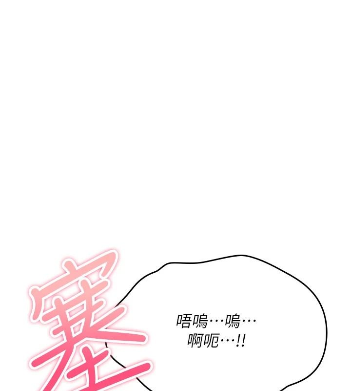 诅咒性转物语第45話-被當成飛機杯爽嗎?