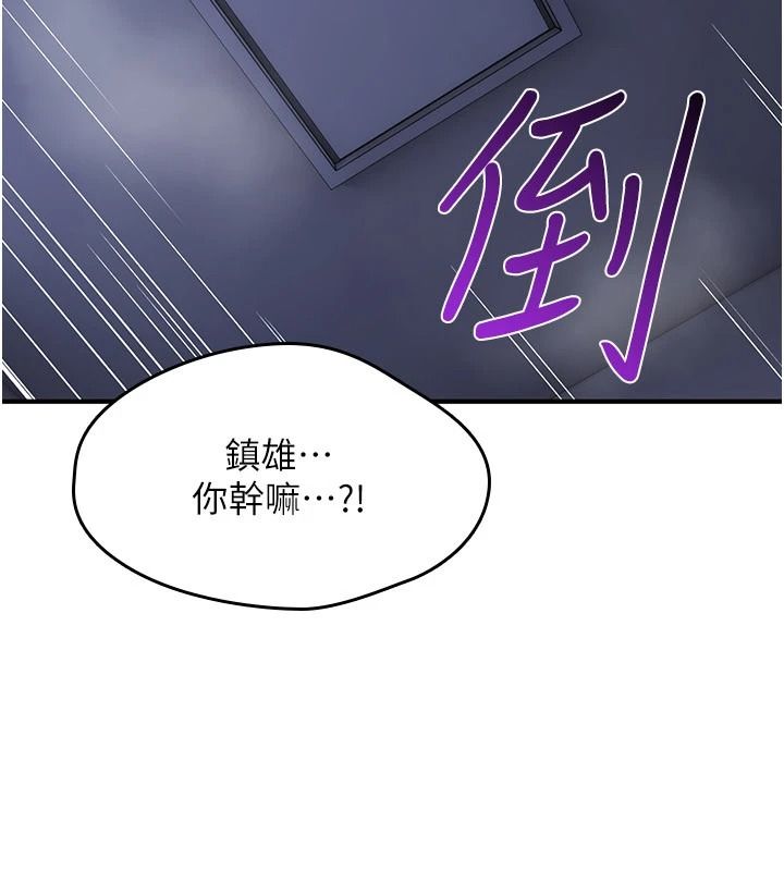 诅咒性转物语第45話-被當成飛機杯爽嗎?