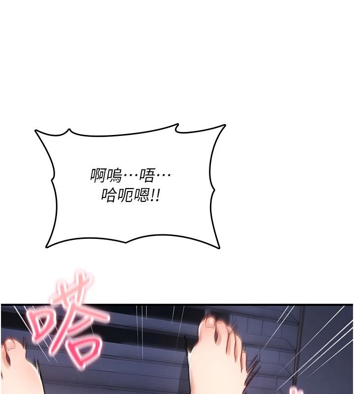 詛咒性轉物語第45話-被當成飛機杯爽嗎?