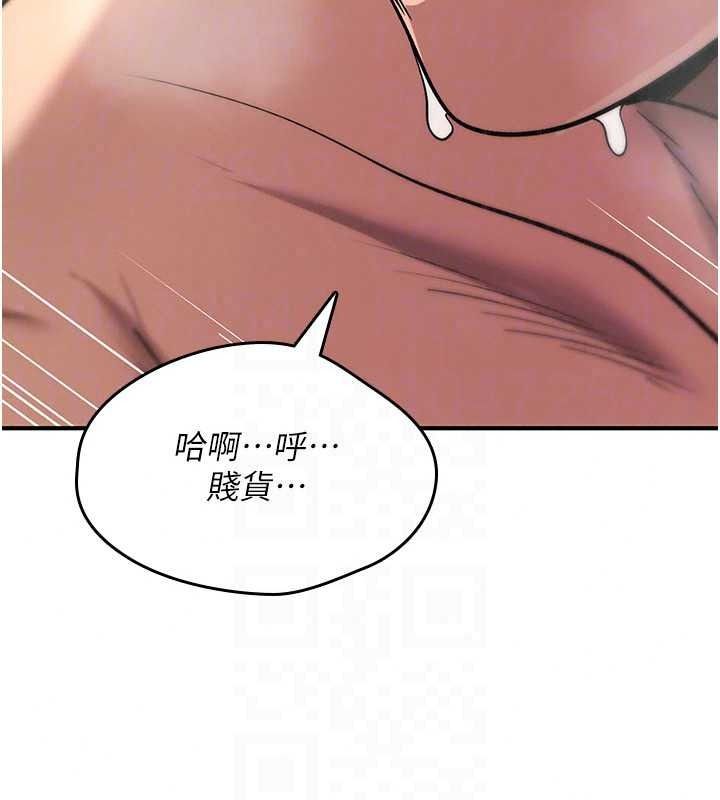 诅咒性转物语第45話-被當成飛機杯爽嗎?