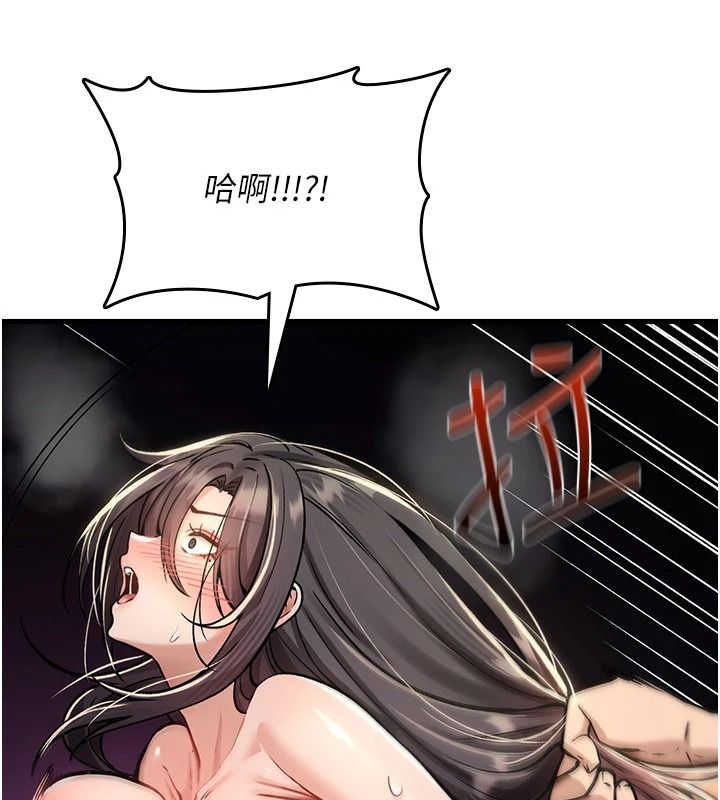 诅咒性转物语第45話-被當成飛機杯爽嗎?