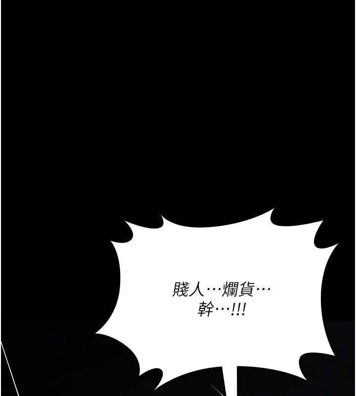 诅咒性转物语第45話-被當成飛機杯爽嗎?