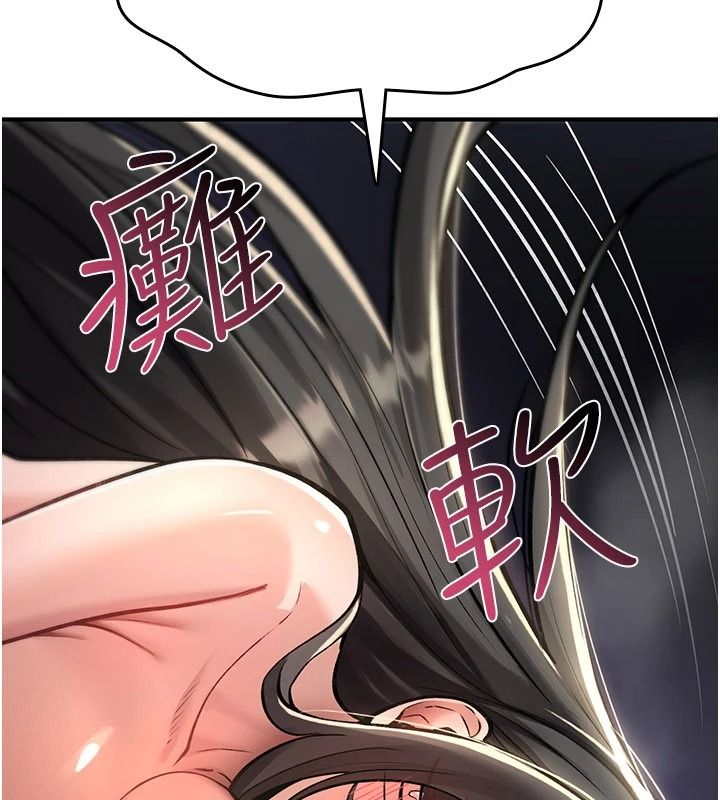 诅咒性转物语第45話-被當成飛機杯爽嗎?