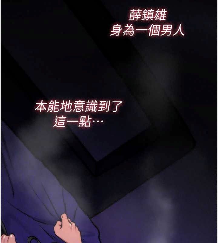 诅咒性转物语第45話-被當成飛機杯爽嗎?