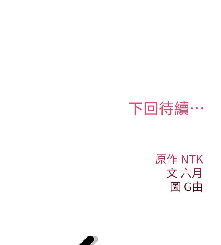 詛咒性轉物語第45話-被當成飛機杯爽嗎?