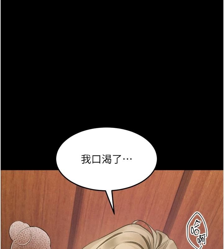 堕落物语2第71話-我下面的嘴好想喝牛奶
