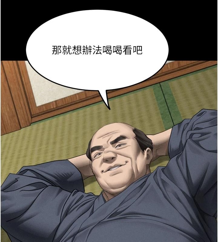 堕落物语2第71話-我下面的嘴好想喝牛奶