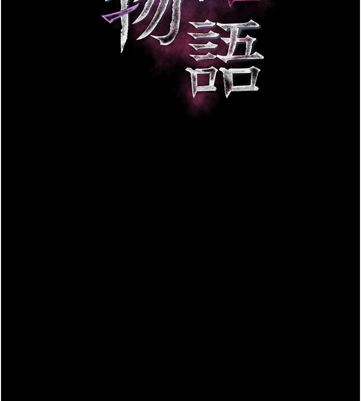 墮落物語2第71話-我下面的嘴好想喝牛奶