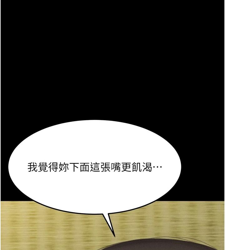 堕落物语2第71話-我下面的嘴好想喝牛奶