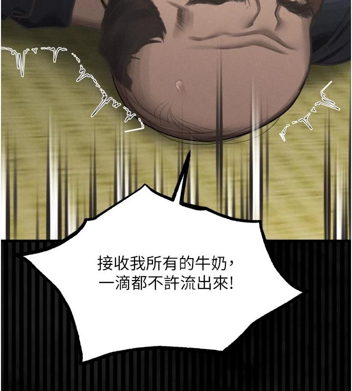 堕落物语2第71話-我下面的嘴好想喝牛奶