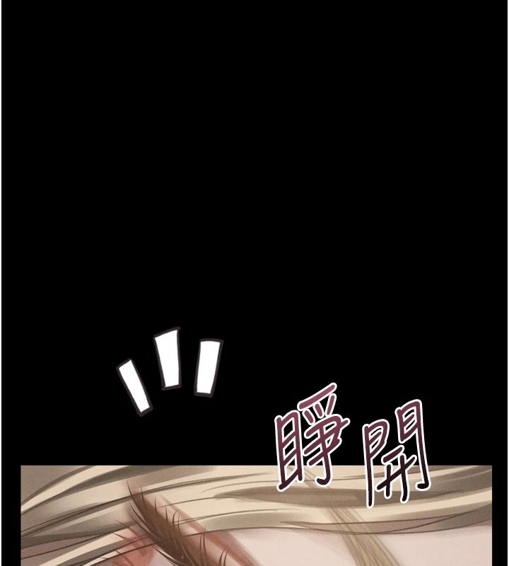 墮落物語2第71話-我下面的嘴好想喝牛奶