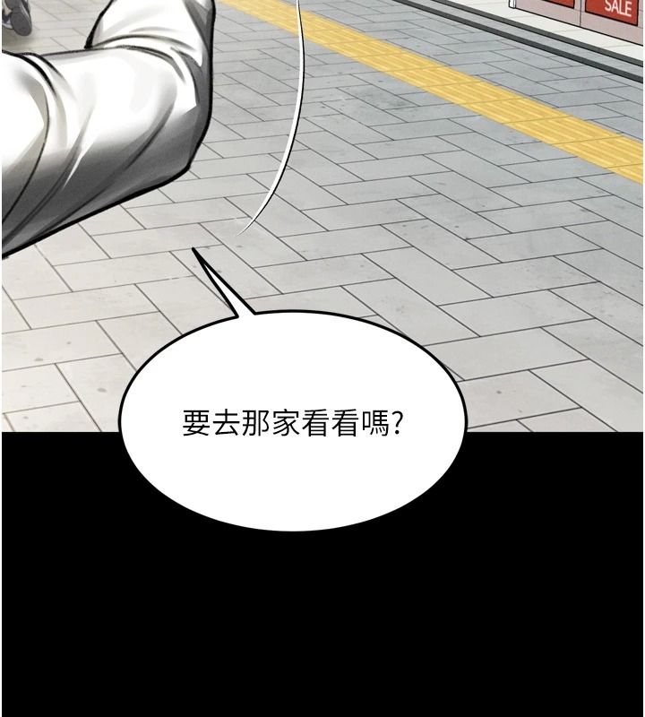 堕落物语2第71話-我下面的嘴好想喝牛奶