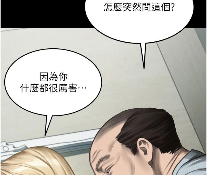 堕落物语2第71話-我下面的嘴好想喝牛奶