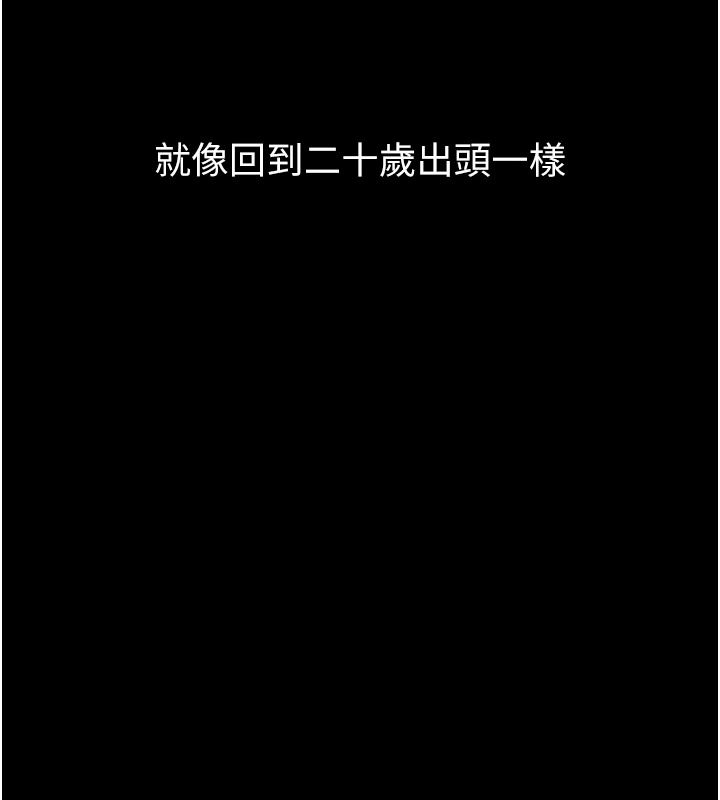 堕落物语2第71話-我下面的嘴好想喝牛奶