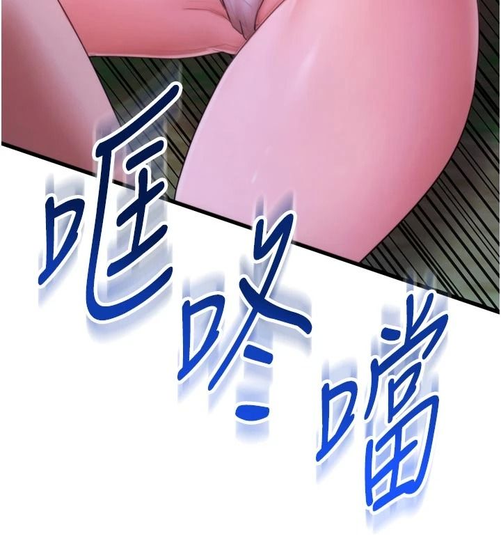 逆轉食物鏈第11話-我讓你心愛的女人破處了