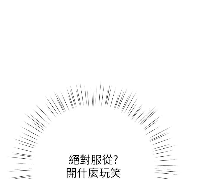 逆轉食物鏈第11話-我讓你心愛的女人破處了