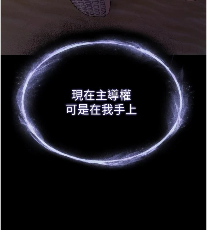 逆转食物链第11話-我讓你心愛的女人破處了