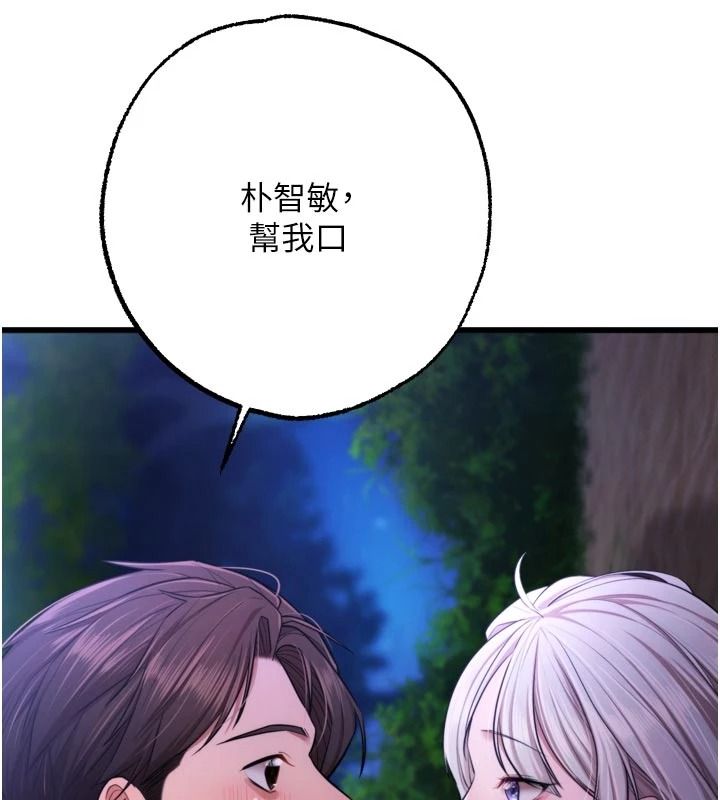 逆转食物链第11話-我讓你心愛的女人破處了