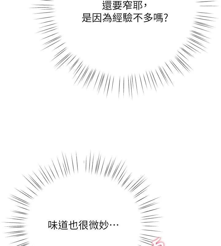 逆转食物链第11話-我讓你心愛的女人破處了