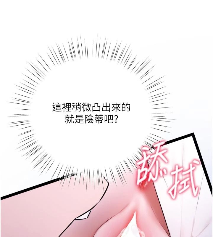 逆转食物链第11話-我讓你心愛的女人破處了