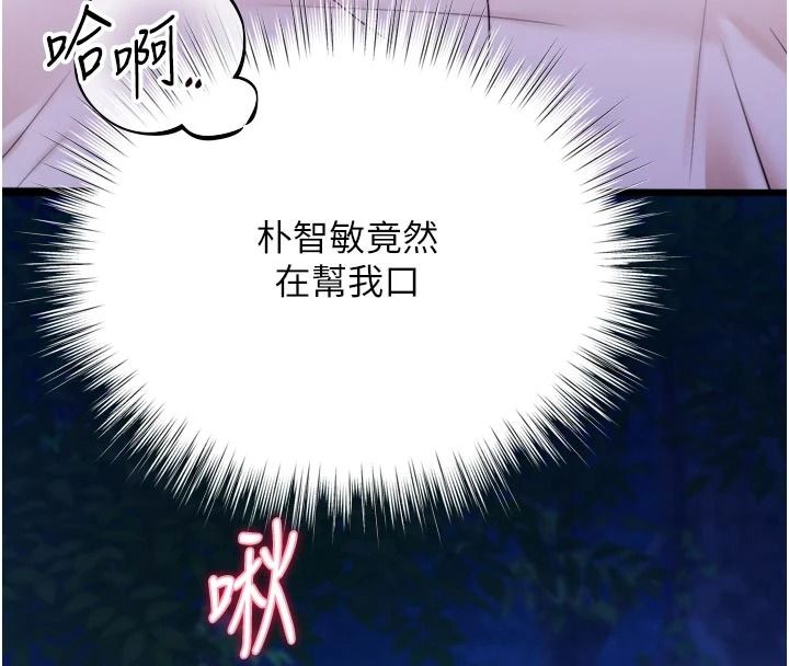 逆转食物链第11話-我讓你心愛的女人破處了