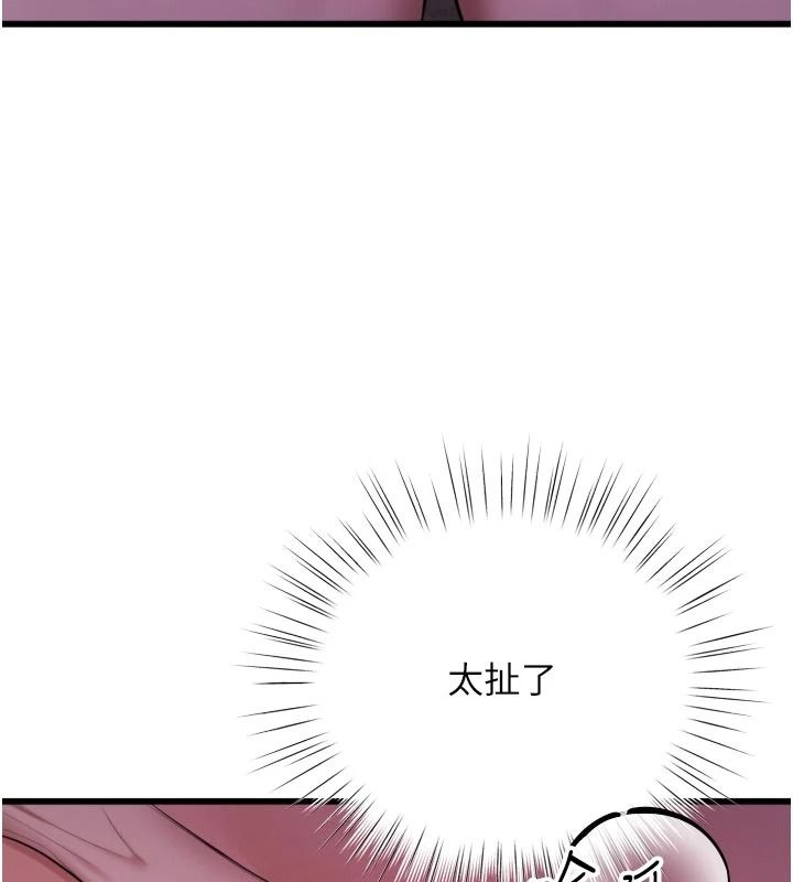 逆转食物链第11話-我讓你心愛的女人破處了