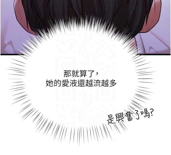 逆转食物链第11話-我讓你心愛的女人破處了