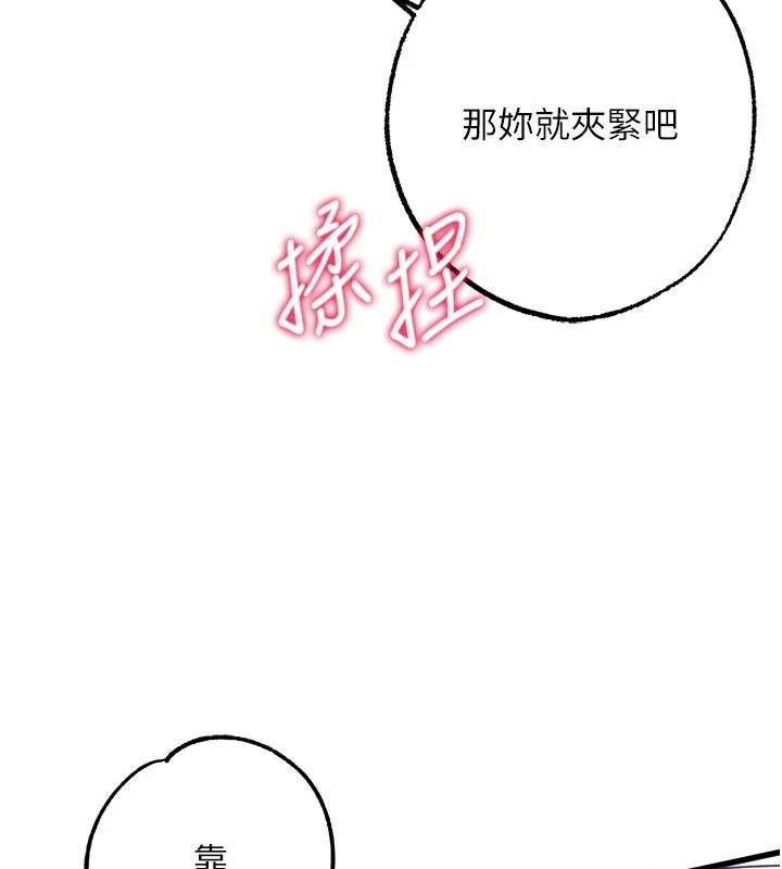 逆转食物链第11話-我讓你心愛的女人破處了
