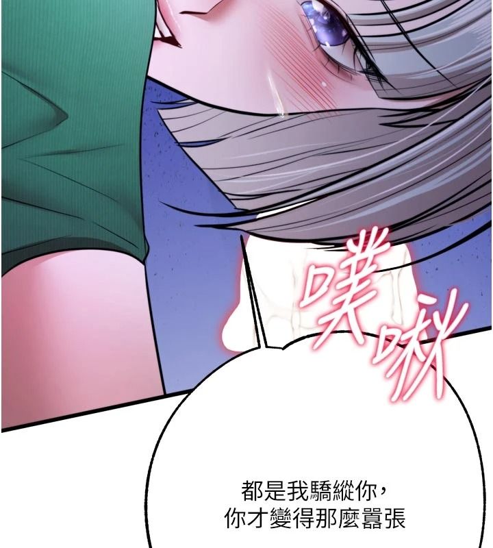 逆转食物链第11話-我讓你心愛的女人破處了