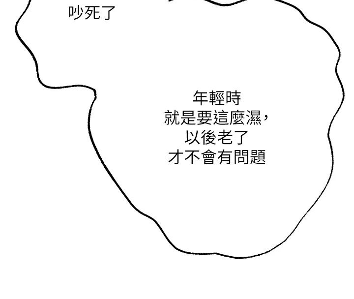 逆轉食物鏈第11話-我讓你心愛的女人破處了