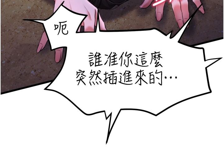 逆转食物链第11話-我讓你心愛的女人破處了